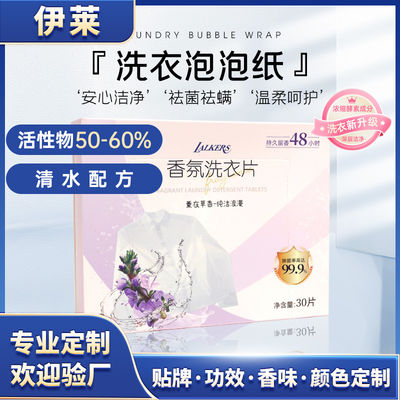 Reisen Umweltschonende Waschpapierblätter Anpassungsfähige Duftwaschmittelblätter